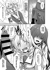 Page 8: 007.jpg | Kawarukawaremah Shjo X | View Page!