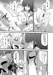 Page 14: 013.jpg | Kawarukawaremah Shjo X | View Page!