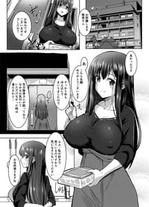 Page 2: 001.jpg | Kayoi Tsuma no Miboujin | View Page!