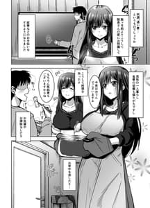 Page 3: 002.jpg | Kayoi Tsuma no Miboujin | View Page!