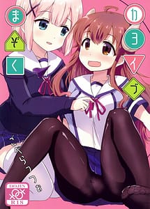 Read Kayoizu Mazoku