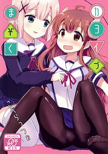 Page 1: 000.jpg | Kayoizu Mazoku | View Page!