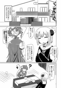 Page 2: 001.jpg | Kayoizu Mazoku | View Page!