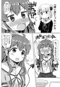 Page 3: 002.jpg | Kayoizu Mazoku | View Page!