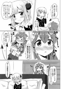 Page 4: 003.jpg | Kayoizu Mazoku | View Page!