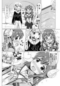 Page 5: 004.jpg | Kayoizu Mazoku | View Page!