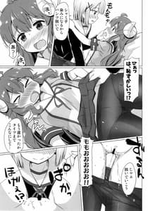Page 8: 007.jpg | Kayoizu Mazoku | View Page!