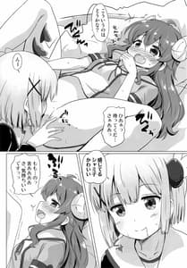 Page 9: 008.jpg | Kayoizu Mazoku | View Page!