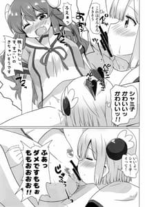 Page 10: 009.jpg | Kayoizu Mazoku | View Page!