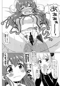 Page 11: 010.jpg | Kayoizu Mazoku | View Page!