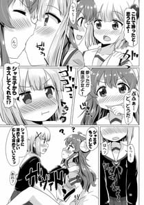 Page 12: 011.jpg | Kayoizu Mazoku | View Page!