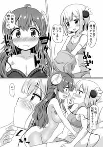 Page 13: 012.jpg | Kayoizu Mazoku | View Page!