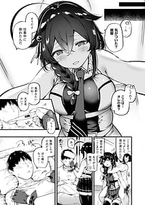 Page 2: 001.jpg | Kayoizuma Shigure ni Shasei Kanri Sarete Tojikome Kozukuri Sex | View Page!