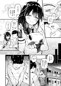 Page 5: 004.jpg | Kayoizuma Shigure ni Shasei Kanri Sarete Tojikome Kozukuri Sex | View Page!
