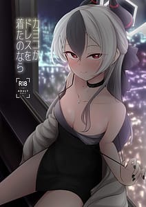Page 1: 000.jpg | Kayoko ga Dress wo Kita no Nara | View Page!