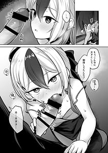 Page 8: 007.jpg | Kayoko ga Dress wo Kita no Nara | View Page!