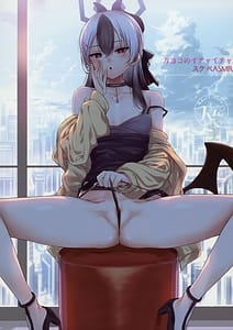 Page 1: 000.jpg | Kayoko no Ichaicha Sukebe ASMR | View Page!