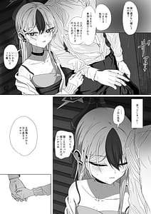 Page 4: 003.jpg | Kayoko to Ama Ya wo Koeru | View Page!