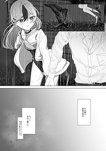 Page 5: 004.jpg | Kayoko to Ama Ya wo Koeru | View Page!