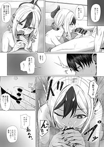 Page 7: 006.jpg | Kayoko to Ama Ya wo Koeru | View Page!