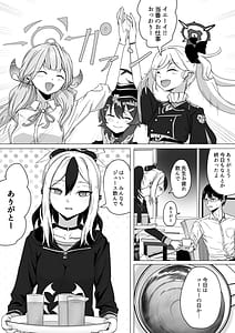 Page 16: 015.jpg | Kayoko to Ama Ya wo Koeru | View Page!