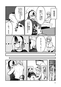 Page 6: 005.jpg | Kayoko to Sannin Totsukitooka. - Kayoko Three Hearts Ten Months | View Page!