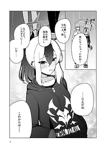 Page 7: 006.jpg | Kayoko to Sannin Totsukitooka. - Kayoko Three Hearts Ten Months | View Page!