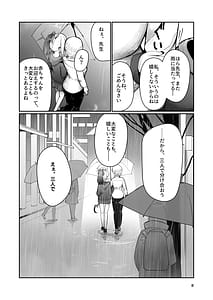 Page 8: 007.jpg | Kayoko to Sannin Totsukitooka. - Kayoko Three Hearts Ten Months | View Page!