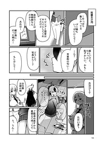 Page 10: 009.jpg | Kayoko to Sannin Totsukitooka. - Kayoko Three Hearts Ten Months | View Page!