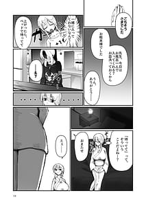 Page 11: 010.jpg | Kayoko to Sannin Totsukitooka. - Kayoko Three Hearts Ten Months | View Page!