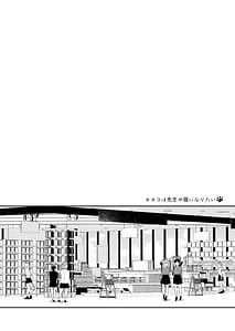 Page 3: 002.jpg | Kayoko wa Sensei no Neko ni Naritai | View Page!