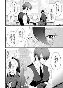 Page 5: 004.jpg | Kayoko wa Sensei no Neko ni Naritai | View Page!