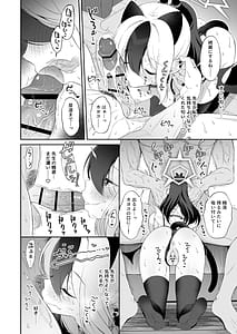 Page 15: 014.jpg | Kayoko wa Sensei no Neko ni Naritai | View Page!