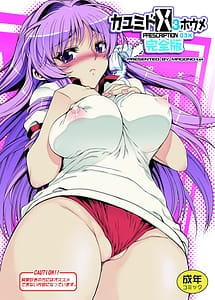 Page 2: 001.jpg | Kayumidome Omatome Shohou-ban | View Page!