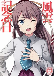 Read Kazagumo Kinenbi