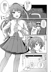 Page 2: 001.jpg | Kazagumo Kinenbi | View Page!