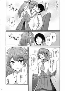 Page 3: 002.jpg | Kazagumo Kinenbi | View Page!