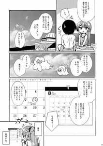 Page 12: 011.jpg | Kazagumo Kinenbi | View Page!