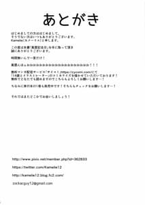 Page 13: 012.jpg | Kazagumo Kinenbi | View Page!