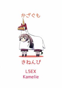 Page 15: 014.jpg | Kazagumo Kinenbi | View Page!