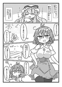 Page 2: 001.jpg | Kazami Yuuka-San to | View Page!