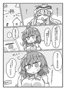Page 12: 011.jpg | Kazami Yuuka-San to | View Page!