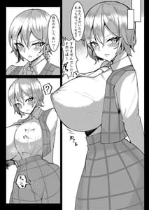 Page 8: 007.jpg | Kazami Yuuka Saiin Kiroku | View Page!