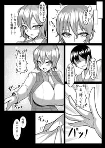 Page 12: 011.jpg | Kazami Yuuka Saiin Kiroku | View Page!