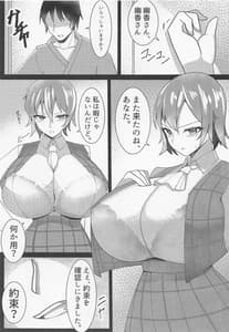 Page 2: 001.jpg | Kazami Yuuka ni Shiboraretai! | View Page!