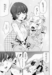 Page 4: 003.jpg | Kazami Yuuka wa Kimagure ni | View Page!