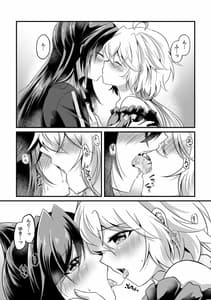 Page 3: 002.jpg | Kazanari Tsubasa ga Yukine Chris ni Oshitaoshi Sareru Hanashi | View Page!
