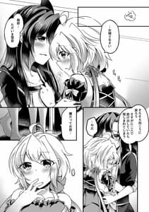 Page 4: 003.jpg | Kazanari Tsubasa ga Yukine Chris ni Oshitaoshi Sareru Hanashi | View Page!