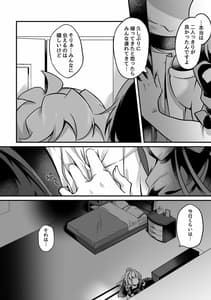 Page 5: 004.jpg | Kazanari Tsubasa ga Yukine Chris ni Oshitaoshi Sareru Hanashi | View Page!