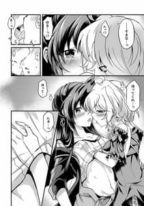 Page 6: 005.jpg | Kazanari Tsubasa ga Yukine Chris ni Oshitaoshi Sareru Hanashi | View Page!